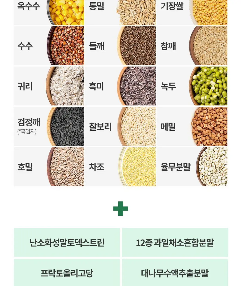 [60만 역가수치] 그린몬스터 바나바 담은 현미효소 30포 (1개월분) 상세페이지 29